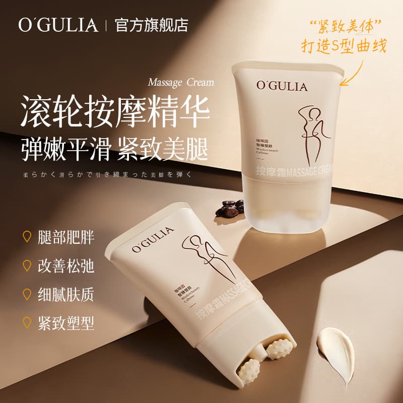 AguLya Smart Sculpting Massage Cream Body Shaping Firming Legs Graceful Curves Improves Swelling Massage Cream