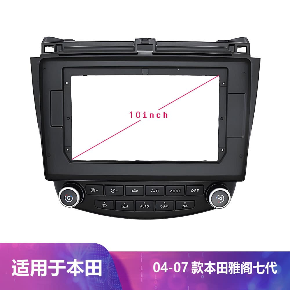 Suitable for 2004-2007 Honda Accord Navigation System Versatile Frame Modification
