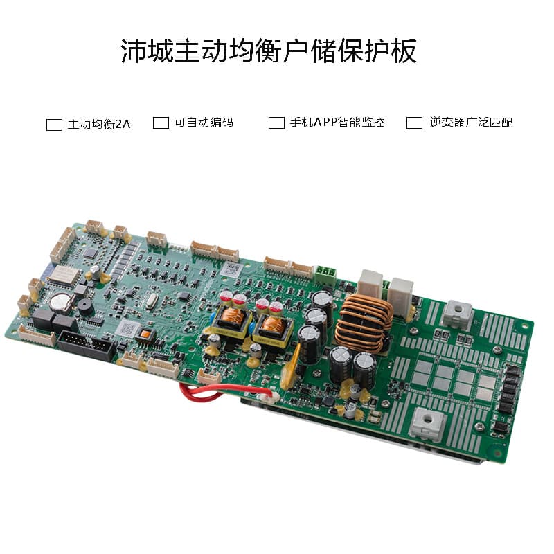 Peicheng 16S100A active balancing household energy storage protection board household energy storage BMS balancing current 2A can be paralleled