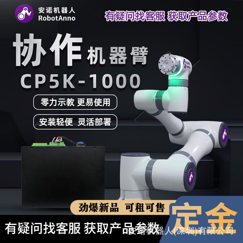 Small and Medium Factory Retrofitting Robotic Arm for Injection Molding Pick-and-Place and Loading/Unloading Low-Cost Collaborative Automation Equipment