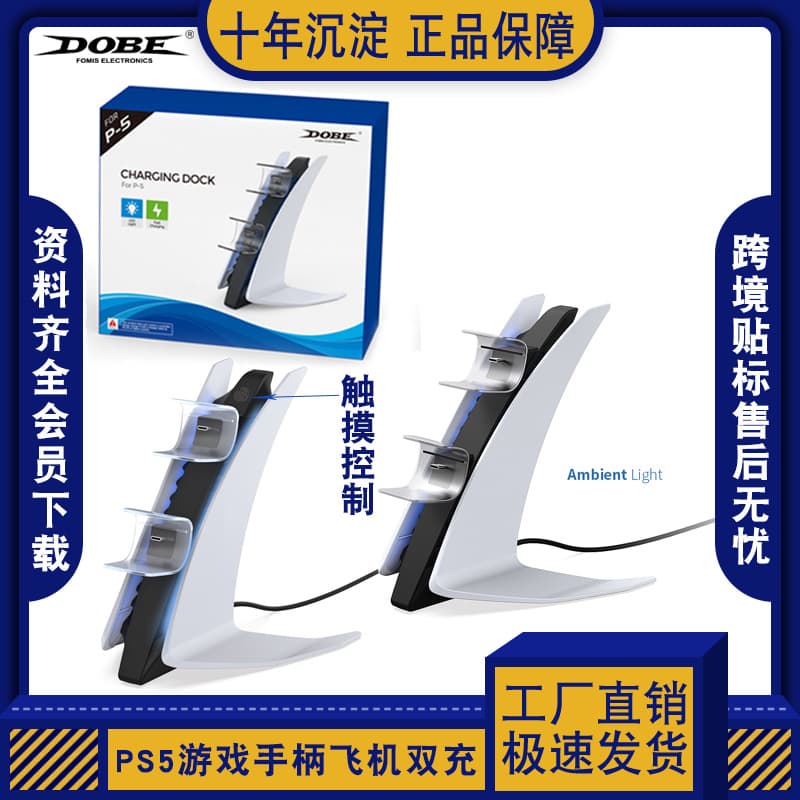 PS5 Game Controller Airplane-Shaped Dual Charging Dock P5 Wireless Dual Controller Charger with Blue Light Touch Control