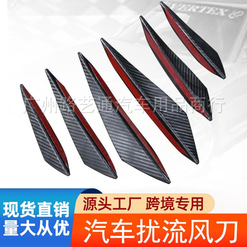 Universal Car Modification Air Dams, Carbon Fiber Pattern Decorative Air Dams 6-Piece Set, Crescent-shaped Anti-collision and Anti-scratch