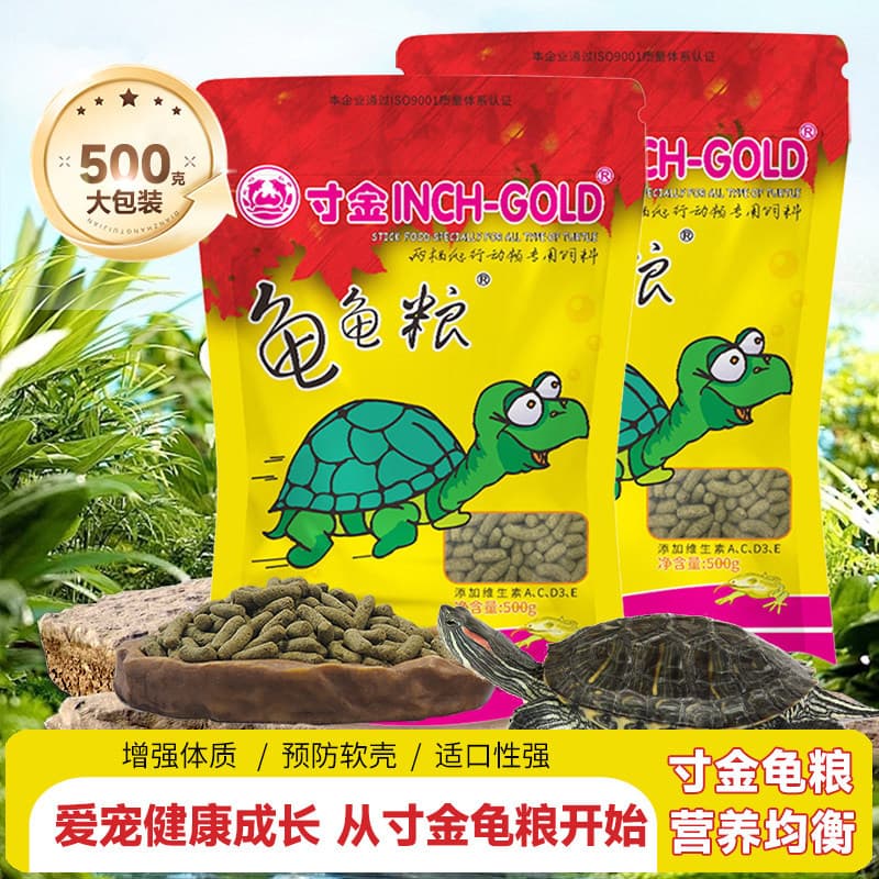 Cunjin Turtle Food, Tortoise Feed, Small Turtle Food, Brazilian Turtle Food, Aquatic Turtle Food, Turtle Grass Pet Turtle Food