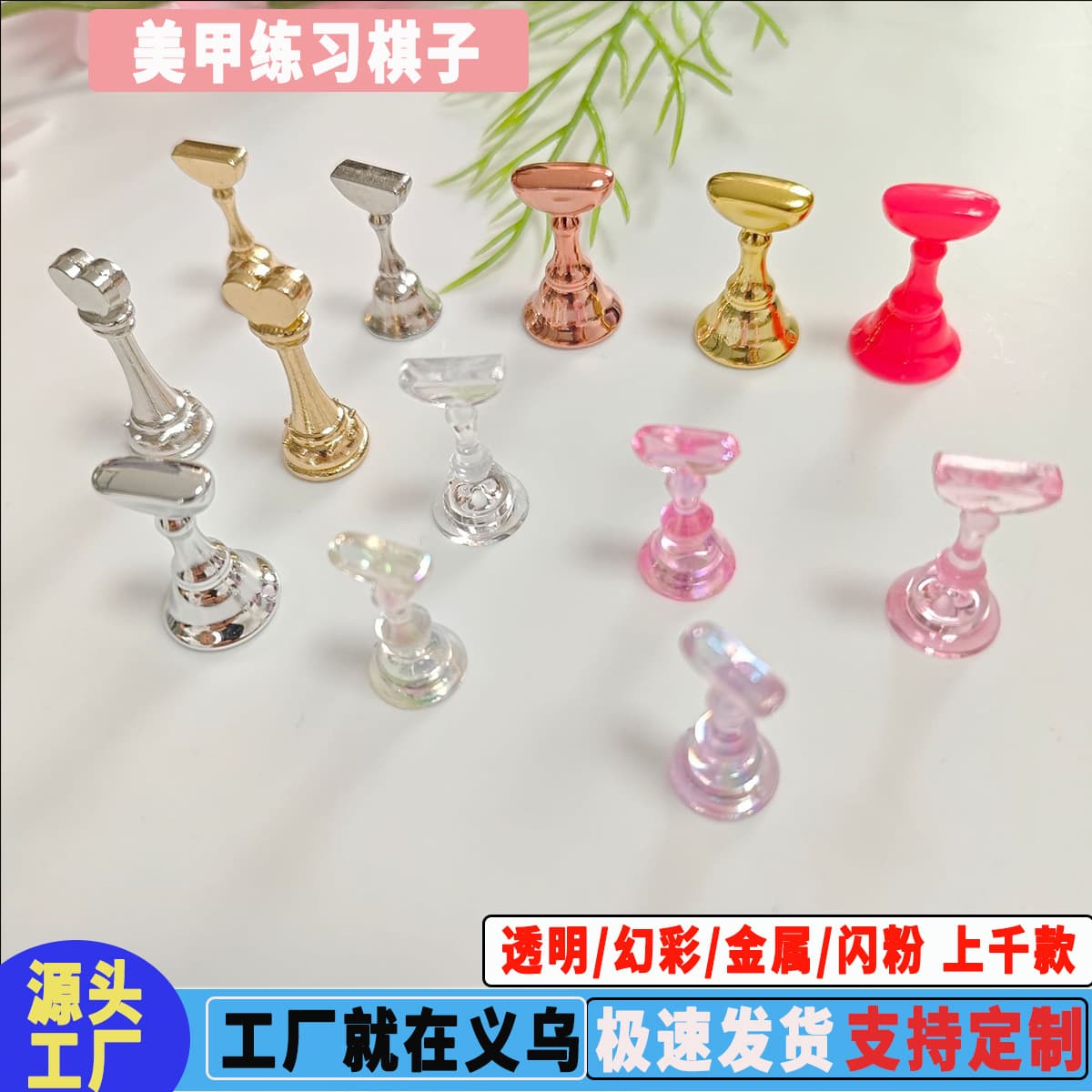 Nail Art Expert Fairy Aurora Symphony Single Chess Piece Without Stand Nail Art Tool Nail Holder Newcomer Practice Nail Art Display