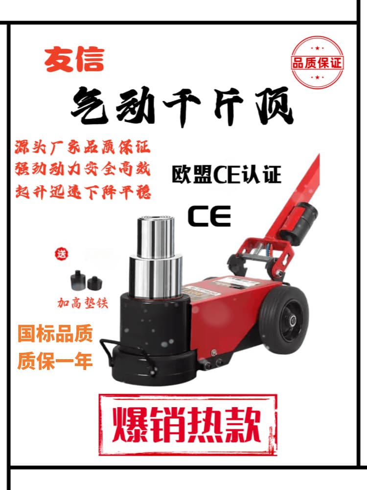 50-100 Ton Pneumatic Jack for Heavy-Duty Trucks, National Standard Wholesale