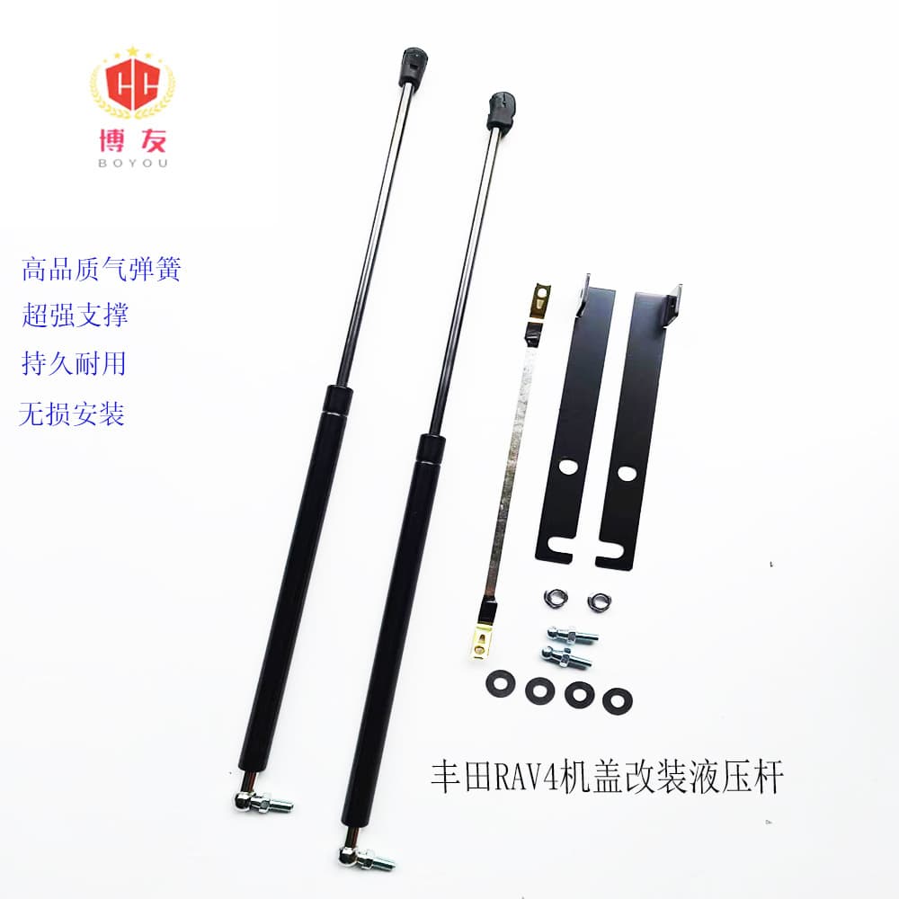 Suitable for 26 Models of Toyota Rav4 Hood Modification Hydraulic Rod Support Rod Gas Spring