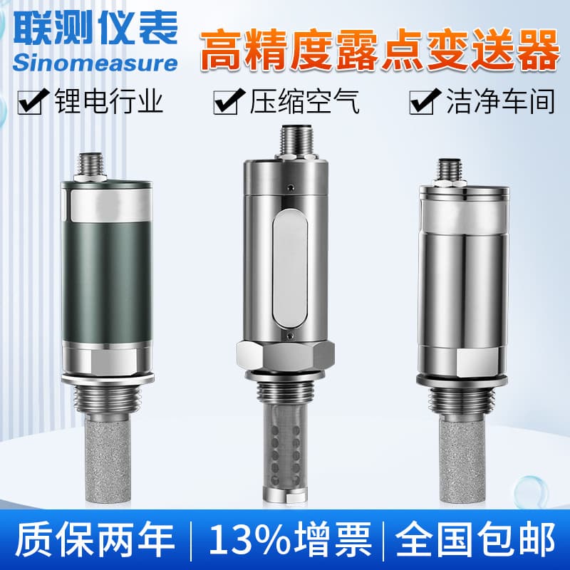 Vaisala DMT143 Online Dew Point Transmitter Temperature and Humidity Sensor for Lithium Battery Compressed Air Dryer