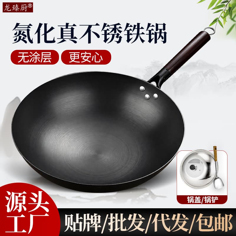 Free shipping household nitrided wok, uncoated, rust-free, high-quality stir-frying iron wok, popular online seller, round bottom, non-stick.