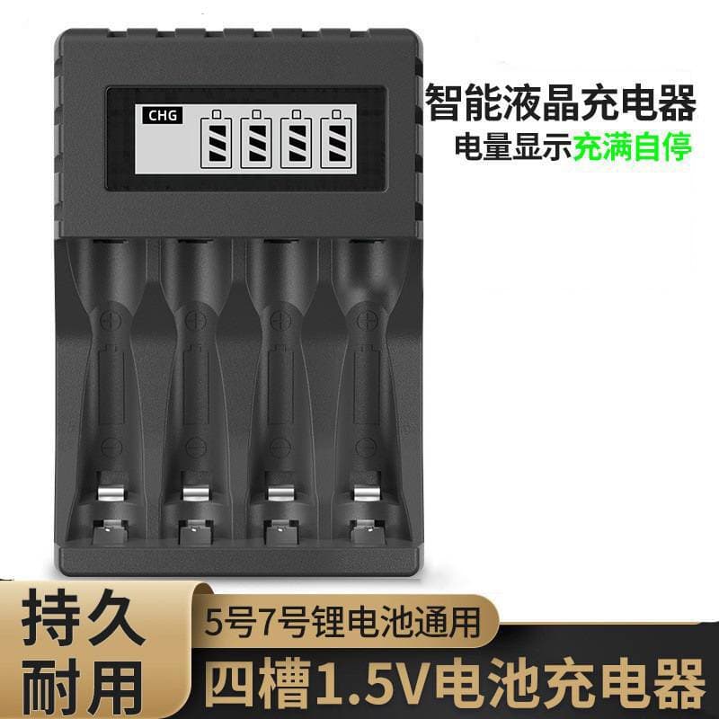 4-Slot Intelligent Lithium Battery Charger 1.5V for AA/AAA Microphone Fingerprint Lock Battery Charger PUJIMAX Brand