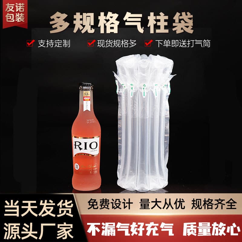 Custom express filling air column bags, fragile cushioning inflatable packaging for milk powder, chili sauce, canned goods bubble columns