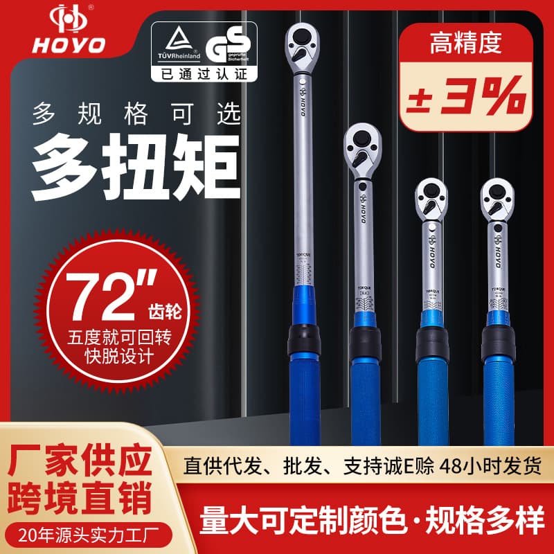 Preset torque adjustable quick torque wrench, high precision torque (per kg), spark plug, auto repair, and bicycle repair kit.