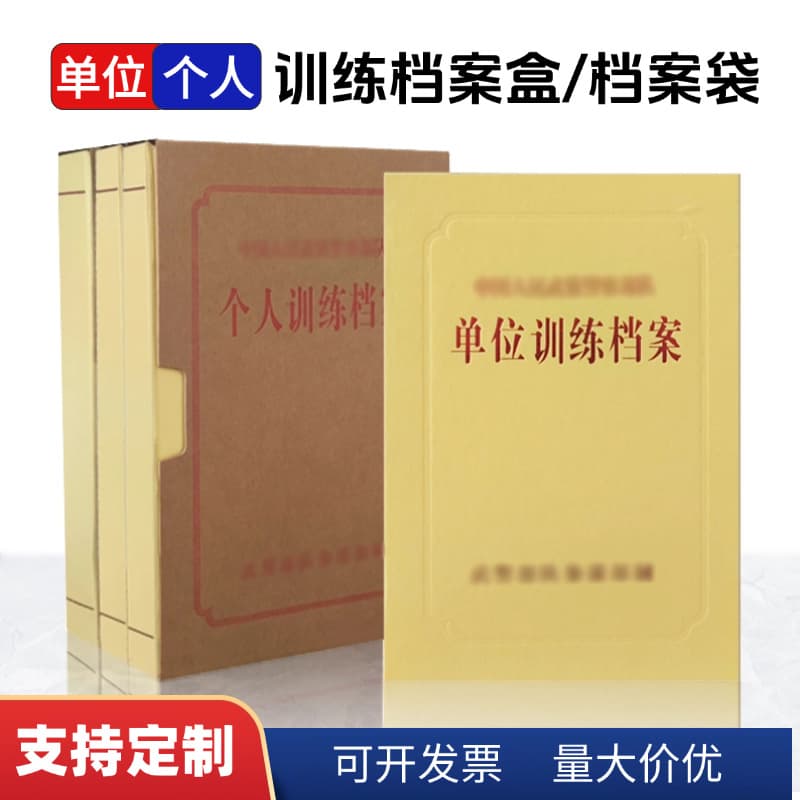 Kraft Paper Personal Training Archive Box Unit Training Archive Box File Pouch Original Material Voucher Add Logo