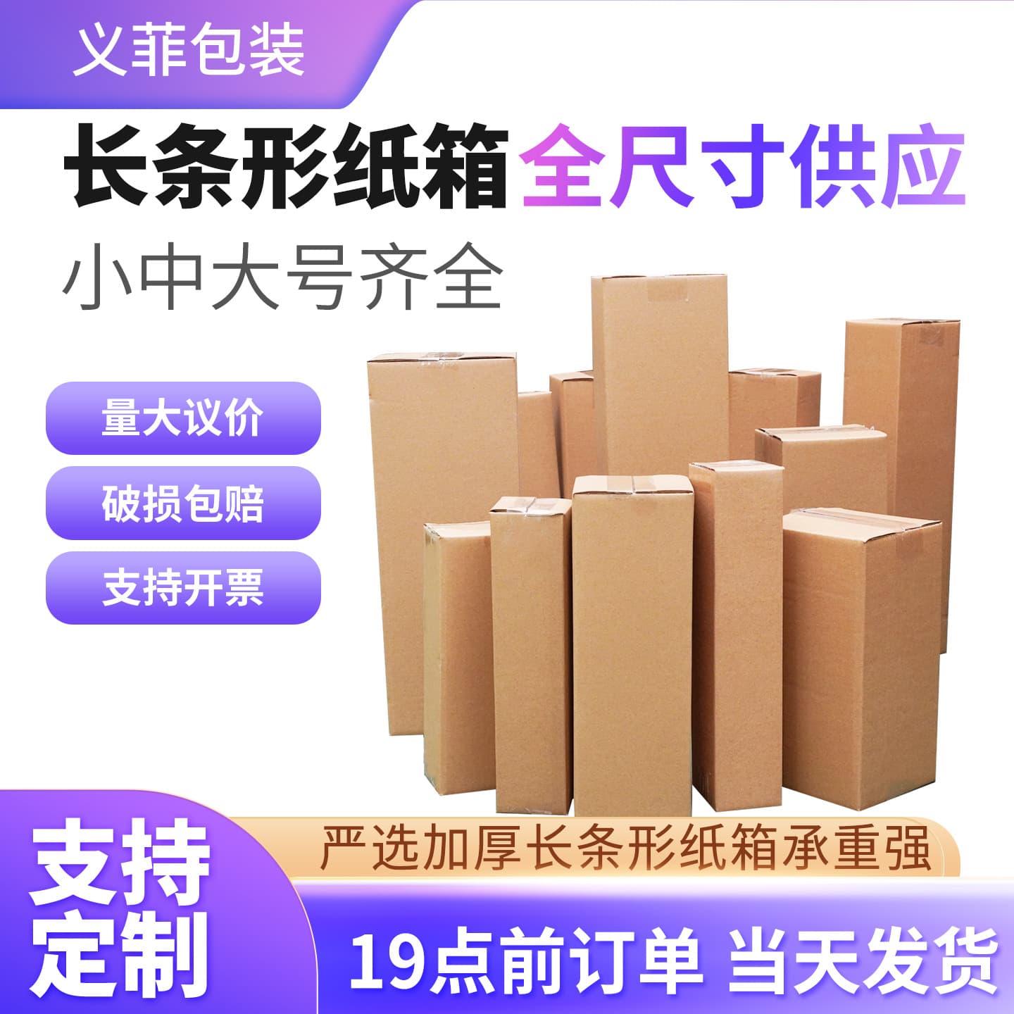 Long Strip Cardboard Box Bundle Wholesale Fresh Flower Rain Umbrella Water Cup Packaging Box Rectangular Extra Hard Express Box Fishing Tackle Carton