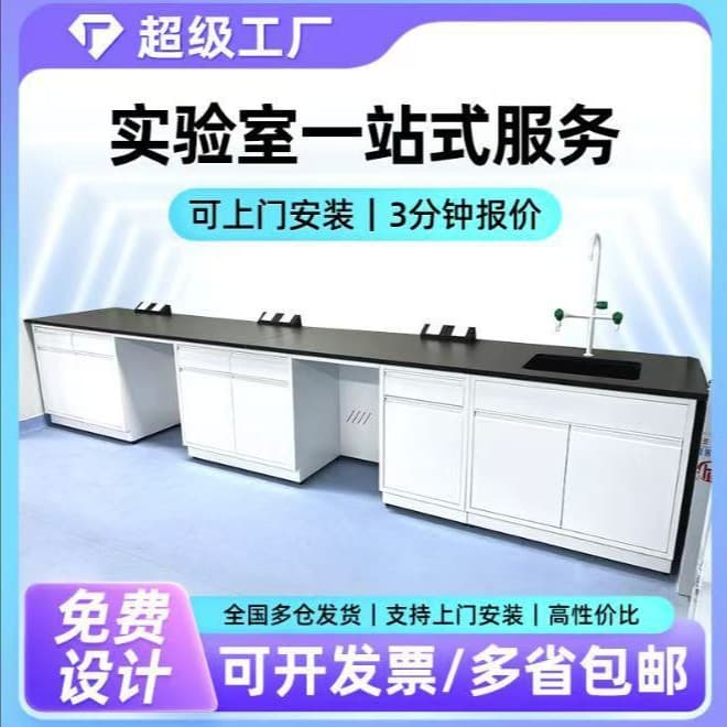 All-steel laboratory bench, PP side bench, steel and wood workbench, hospital laboratory bench, central bench, fume hood laboratory bench