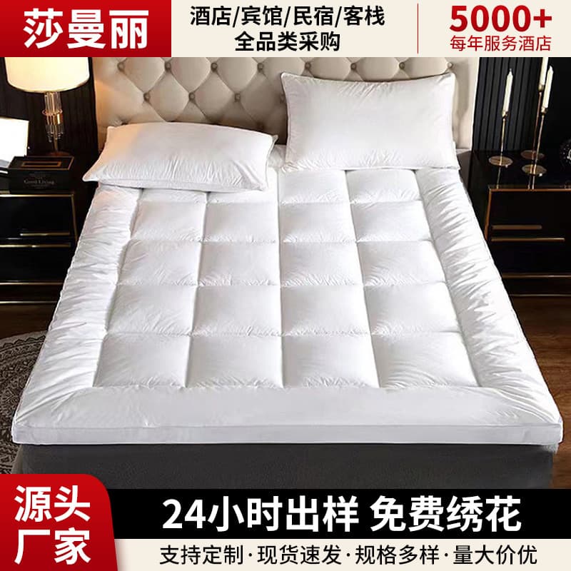 Five-Star Hotel Extra Thick 3D Bed Mattress Feather Silk Mattress Hotel B&B Anti-Slip Extra Thick Comfort Pad Wholesale