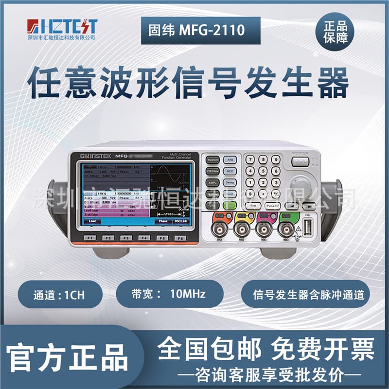 Gwinstek MFG-2260MFA multi-channel arbitrary waveform signal generator