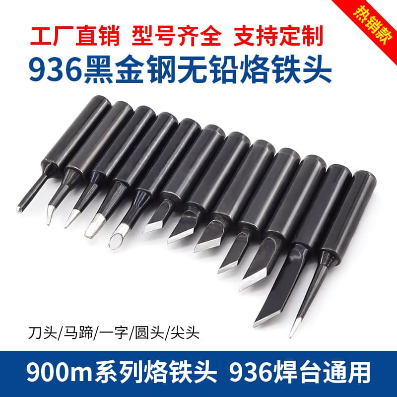 Internal Heating 900m Electric Soldering Iron Head Black King Kong Constant Temperature Soldering Iron Head Universal 936 Soldering Station Lead-Free Tip Soldering Iron Head
