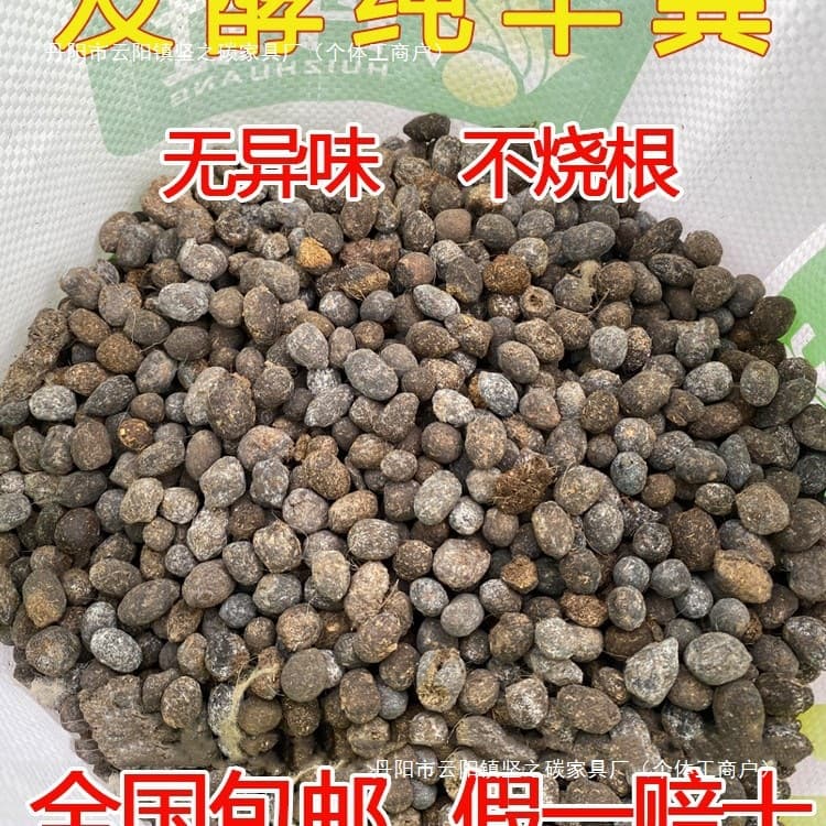 Fermented Sheep Manure Organic Fertilizer, Dry Sheep Manure Pellets, Chicken Manure Fertilizer, Universal Pure Sheep Manure Pellet Fertilizer for Flowers and Vegetables