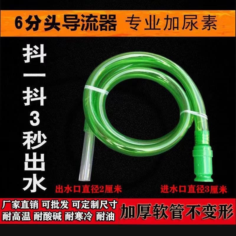 Six-Part Copper Head Automotive Urea Flow Shaker: Three-Second Water Outlet for Refueling, Aquarium Water Change, and Self-Priming Suction