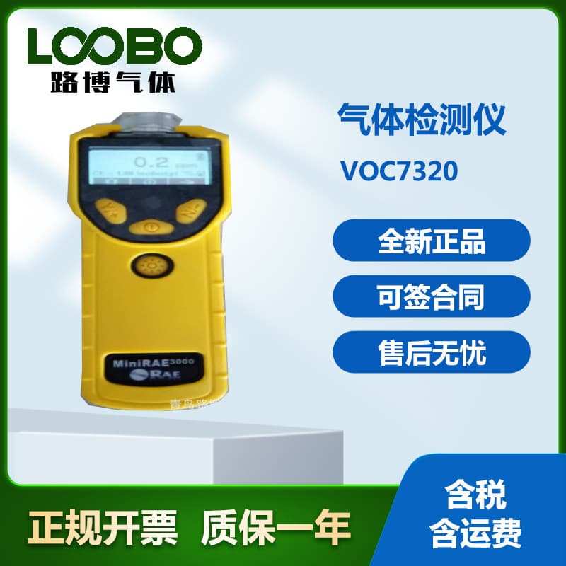 RAE Systems USA VOC Gas Detector, Yellow Handheld VOC Gas Monitor