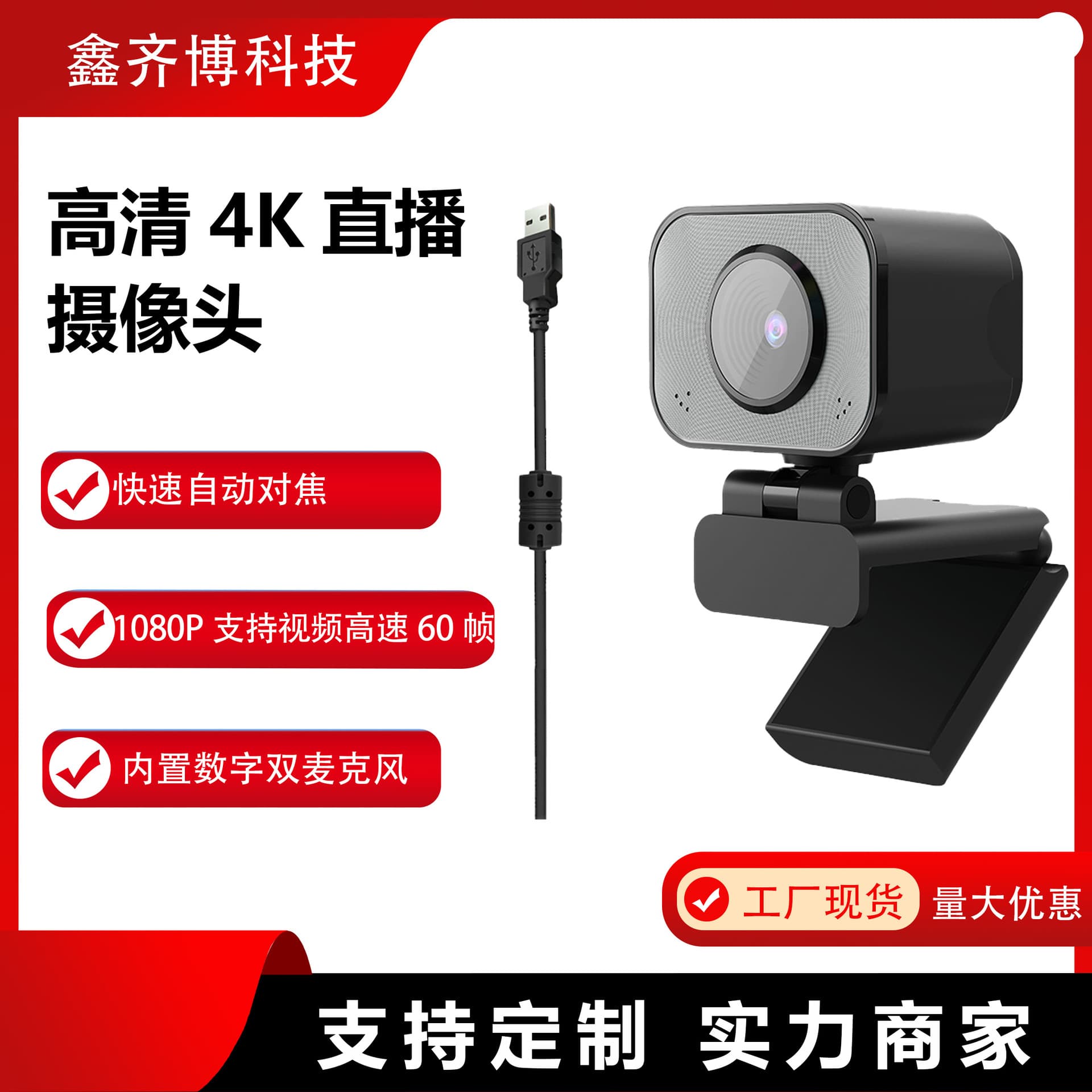 Fast Focus True 4K Webcam Manufacturer, HD 2K 1080P 60fps USB Camera for Live Streaming and Video Conferencing