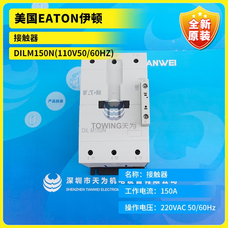[Authorized Distributor] USA EATON Contactor DILM150N (110V 50/60Hz)
