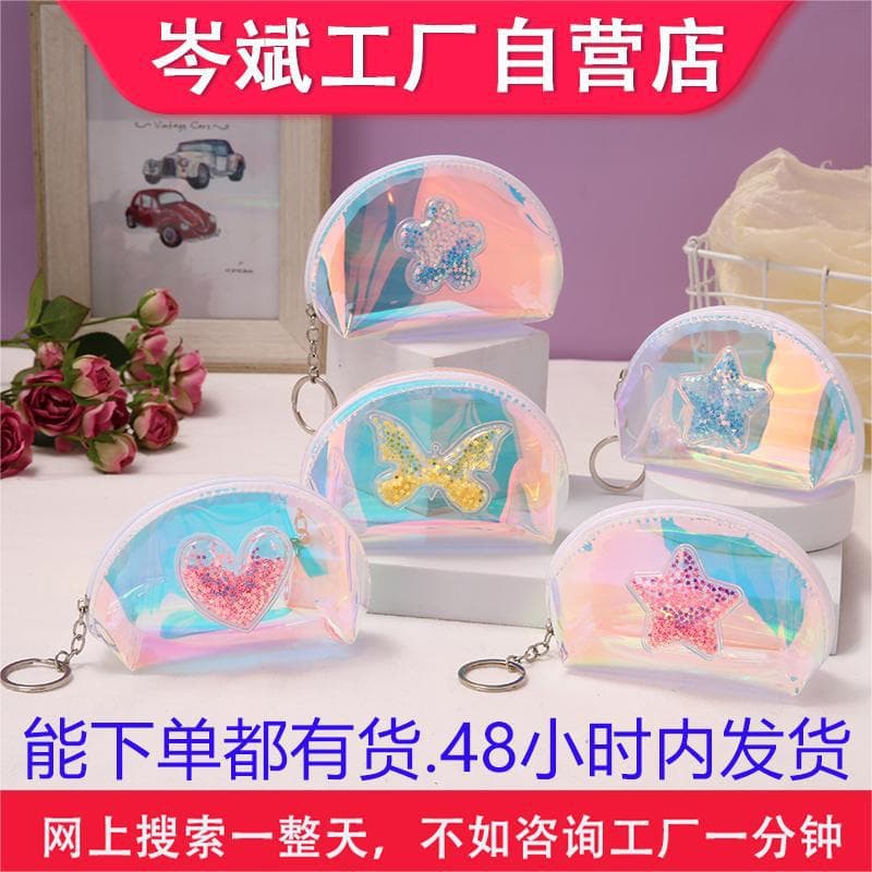 B0045 Mini Box Bag Semi-Circle Shell Coin Purse New Cute Liquid Glitter Shimmer Portable Handbag Laser PU