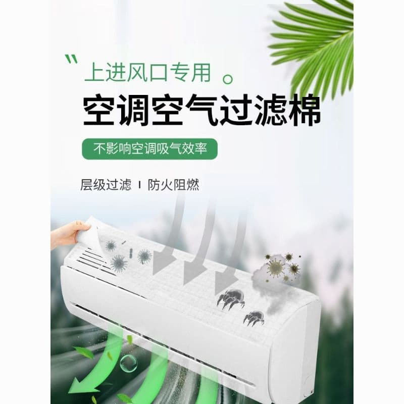 Extended air conditioning air filter cotton, universal for 1.5HP and above wall-mounted units, inlet air filter dustproof net, virus isolation.