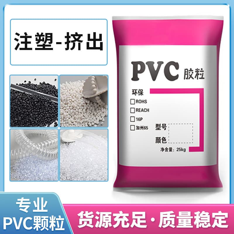 PVC black recycled plastic granules, PVC pipe raw material black regrind, extruded PVC black compound for injection molding