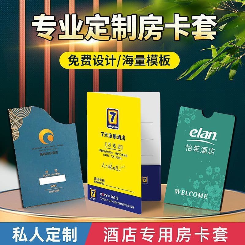 Hotel room key card sleeve for business clubs, membership VIP cards, 7 Days Inn printed card pouch, custom key card sleeve