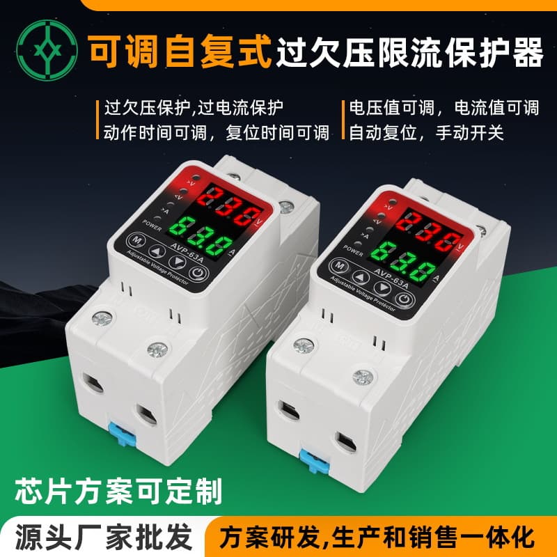 Cross-border Over/Under Voltage Protector 220V Current-Limiting Three-Display with Energy Metering Voltage Protector CE