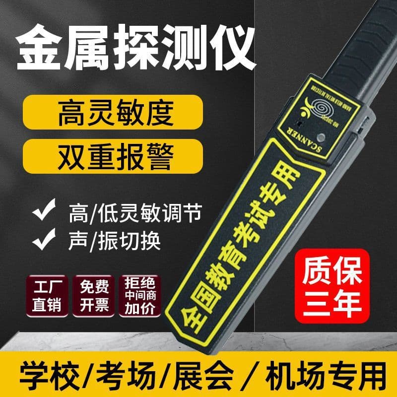Handheld Metal Detector for Small Exam Venues, Outdoor High-Precision Scanning for Mobile Phones and Security