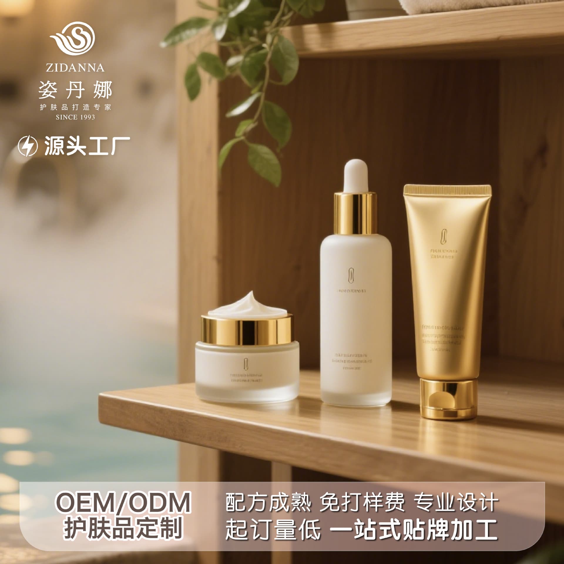 Facial Care Set Hotel Supply