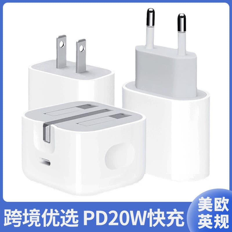 Cross-border PD20W Fast Charger Compatible with iPhone 17/14 Apple Charger US/EU/UK/EU Fast Charging Cable