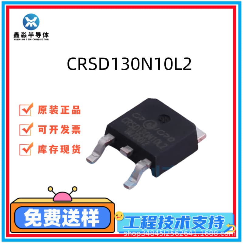 CRSD130N10L2 Brand New Original Huarun MOS FET TO-252