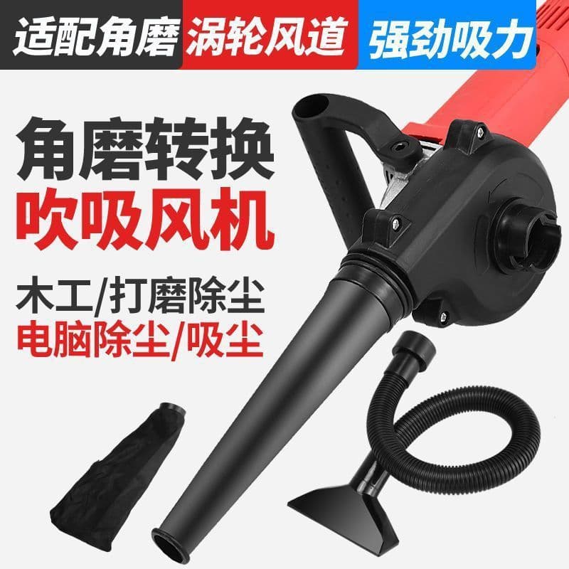 Angle grinder converted blower, small home dust remover, computer dust blower, modified blower, cross-border factory wholesale