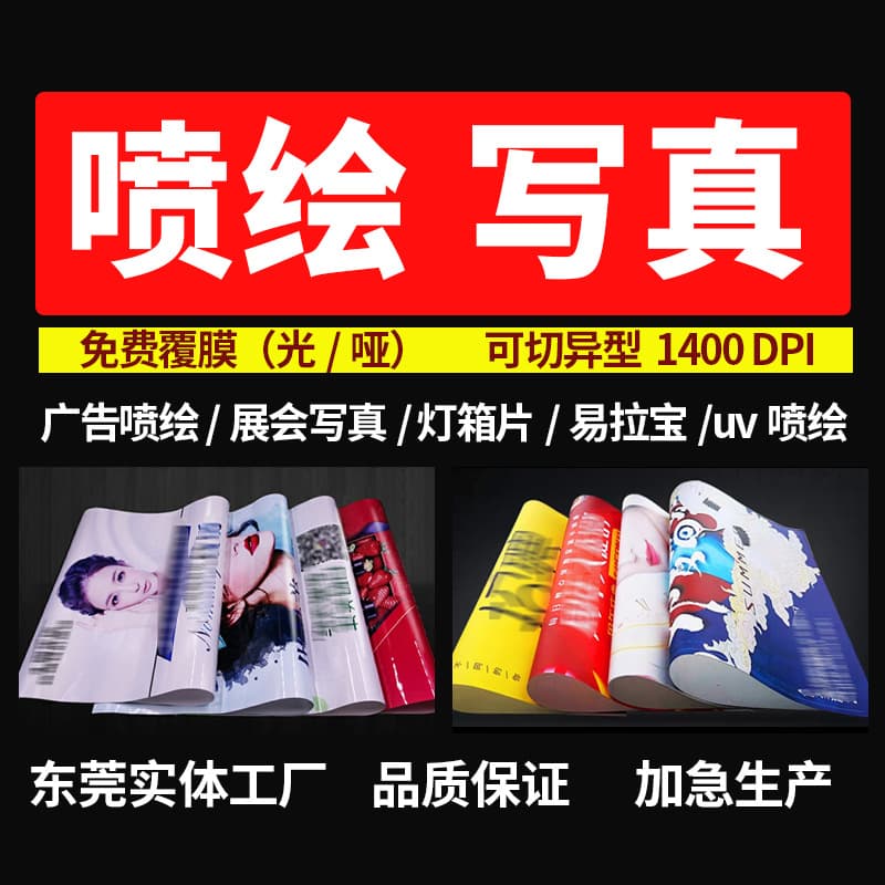Advertising cloth inkjet banner cloth outdoor photo indoor photo cloth poster cloth fence canvas soft film light box light cloth