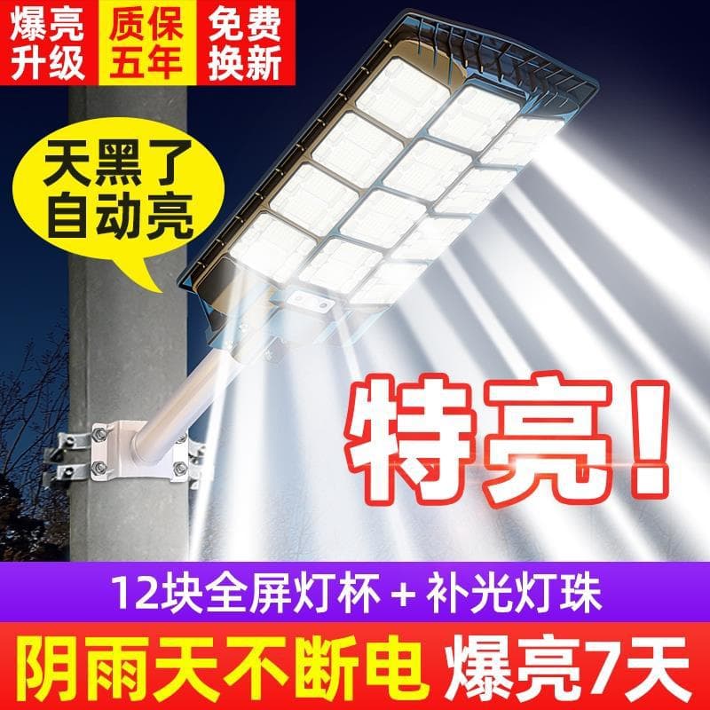 Cross-border Solar Courtyard Outdoor Light, Waterproof, Home Lighting, Outdoor LED Road Light, Solar Induction