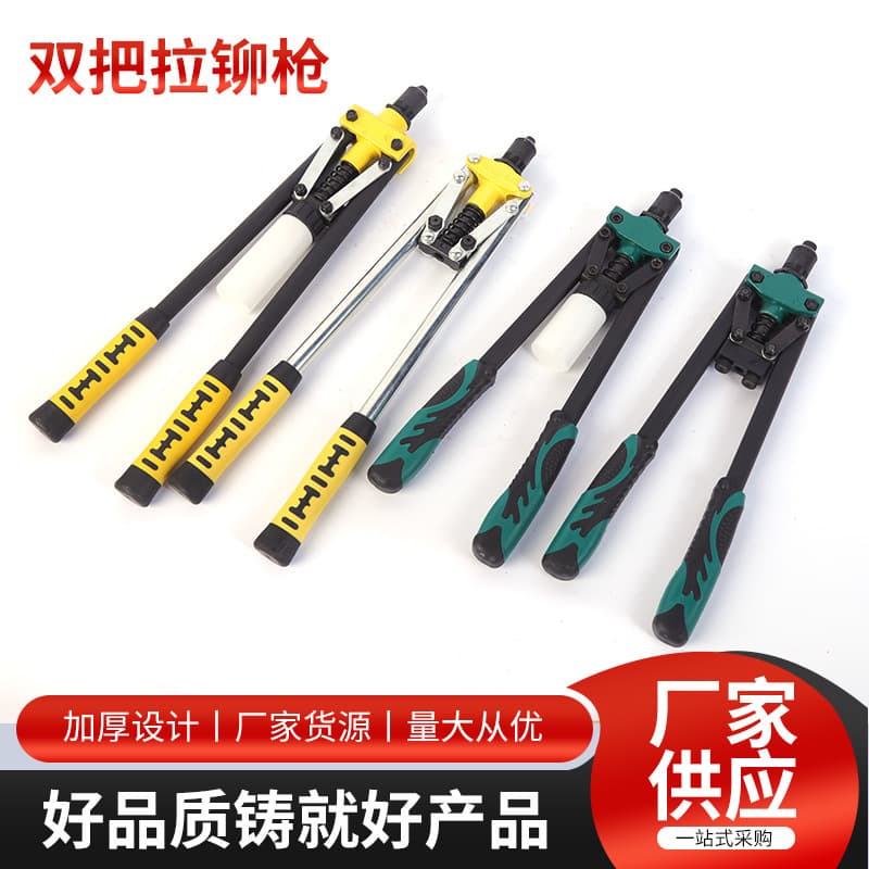 Double Handle Rivet Gun Labor-Saving Aluminum Alloy Pneumatic Rivet Gun Tool Manual Hardware Tools Double Handle Rivet Gun