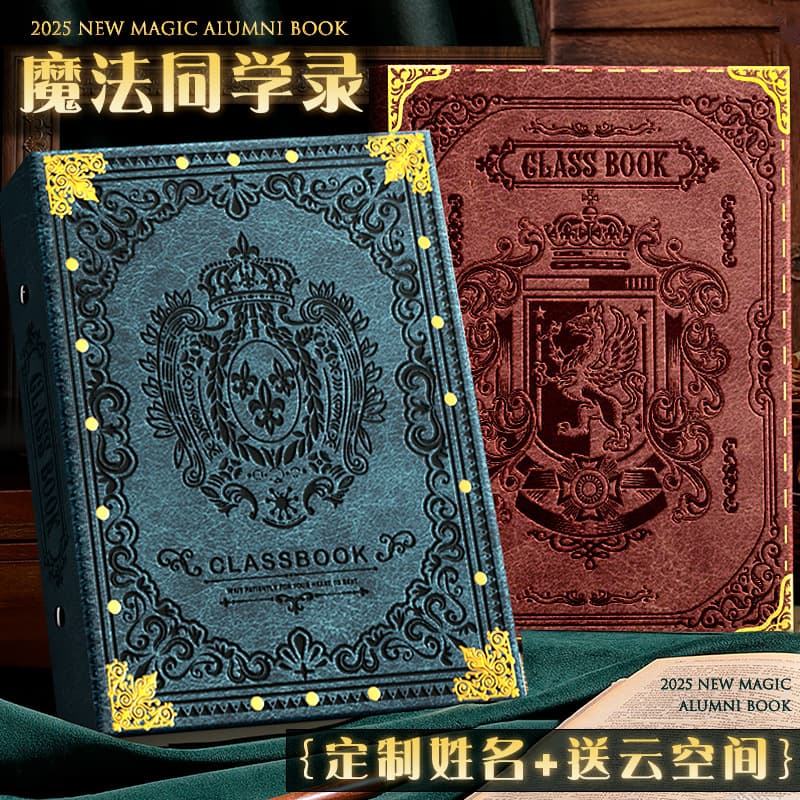 Kuailiwen Magic Classmate Directory Classmate Address Book Primary School Sixth Grade Graduation Book Two-dimensional Growth Commemorative Book