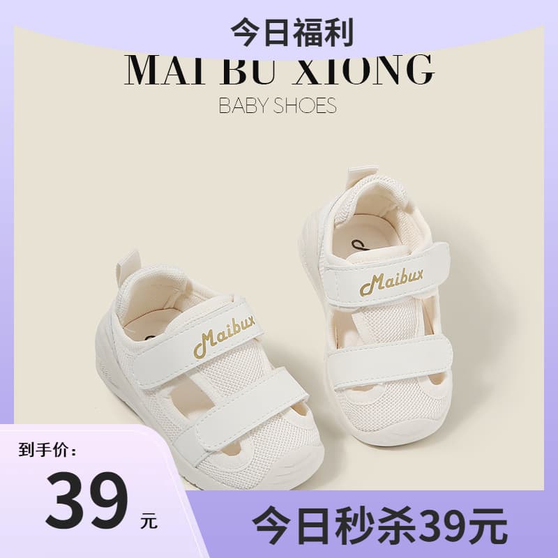 Maibuxiong Baby Shoes Toddler Walking Shoes Children's Summer Sandals Boys Casual Shoes Mesh Breathable Girls Shoes