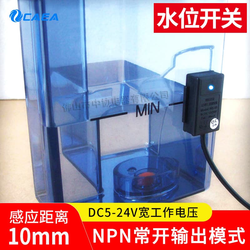 12V Non-contact Water Level Switch Sensor, Inductive Water Level Detection Sensor Switch
