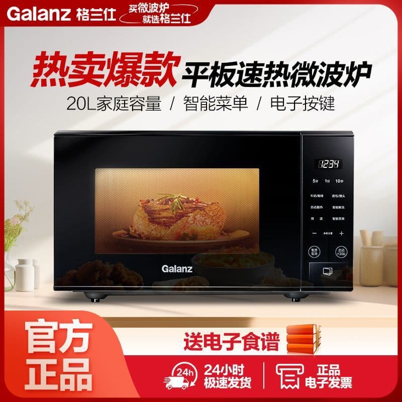 Galanz Microwave Oven 20L Flat Plate Interior Home Multi-function Smart Menu Reheat Food Microwave SF20