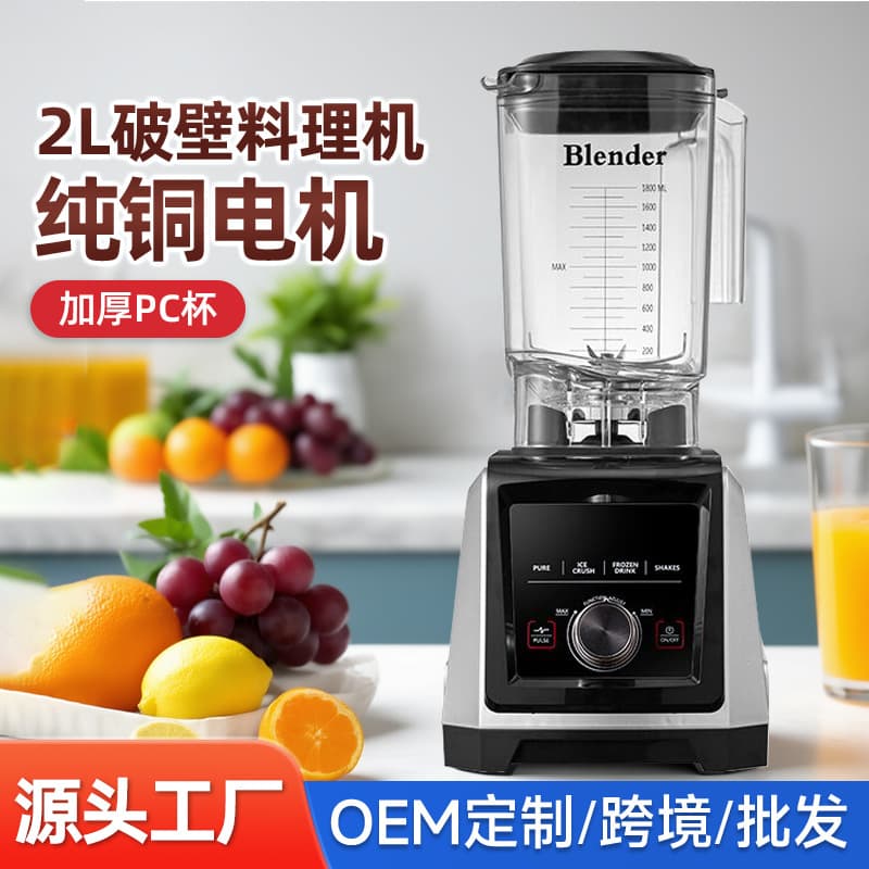 Cross-Border Blender Smoothie Maker Fruit and Vegetable Juicer High-Speed Food Processor Soy Milk Maker High-Power Blender