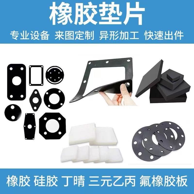Black Fluoroelastomer Sheet, NBR Nitrile Rubber Sheet, EPDM Rubber Gasket Flat Washer, Custom Silicone Sheet