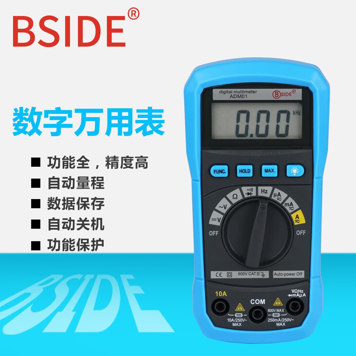 2000 word multimeter Amazon popular digital display multimeter MS8233D spot BSIDE ADM01