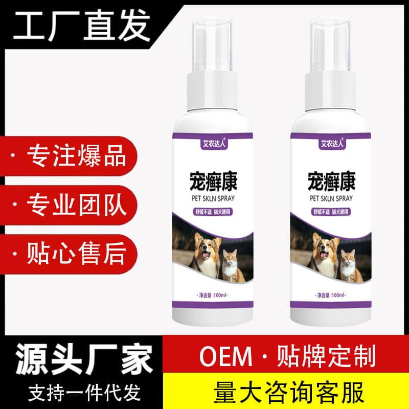 Pet Ringworm Kang Pet Ringworm Net Spray - External Skin Spray for Cats and Dogs, Ringworm Must Clear Fungus, Hair Loss Treatment