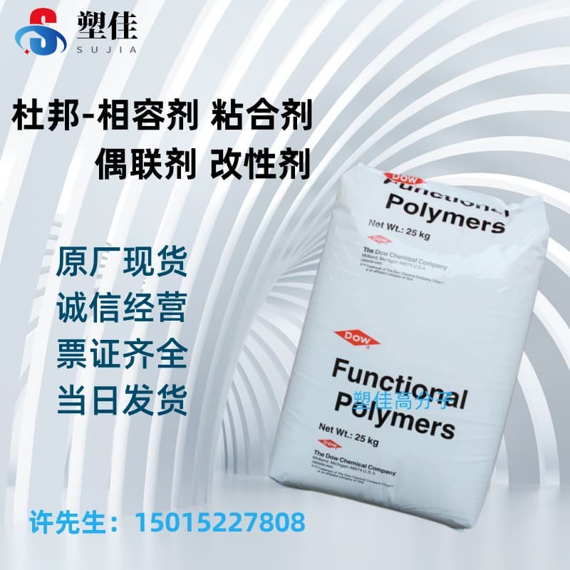 Genuine Dow USA EBA AC 34035 High Content 35%, High Melt Index, Modification Additive, Bonding