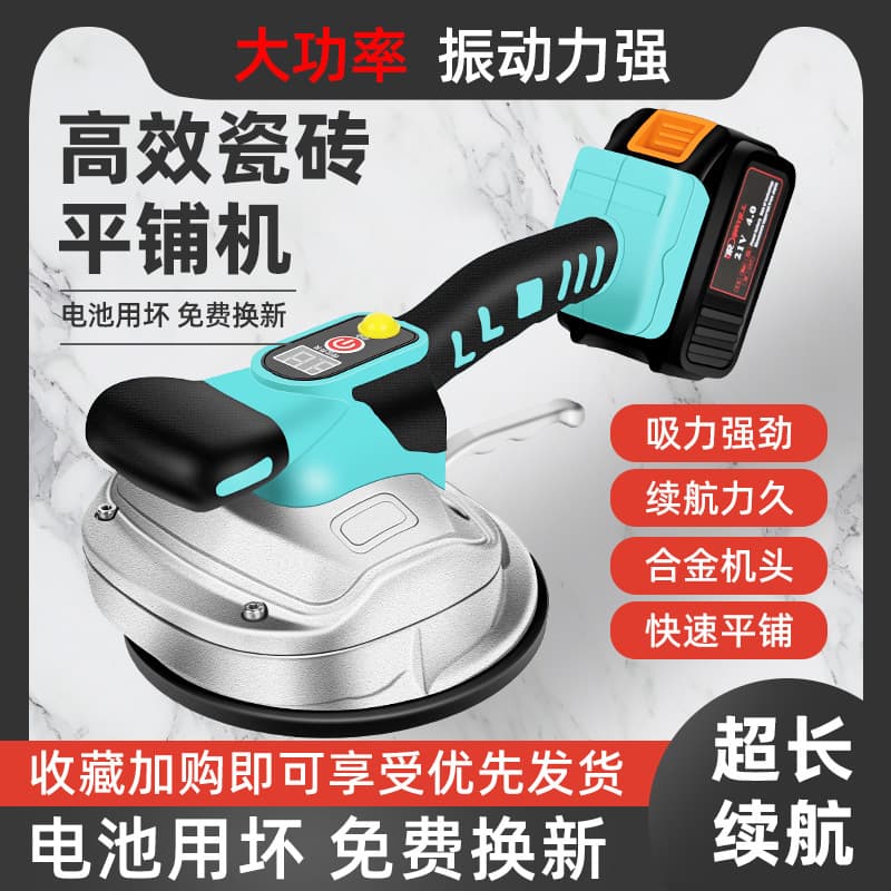 High Power Electric Vibrating Tiling Machine Flat Wall Brick Laying Tool Lightweight Portable Brick Layering Equipment