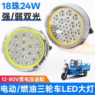 Super bright waterproof round headlight for electric tricycle modification front headlight motorcycle LED lighting spotlight concentrated beam